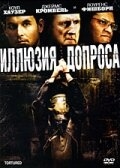 Постер фильма Иллюзия допроса (2007)