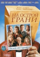 Постер фильма На острой грани (2006)