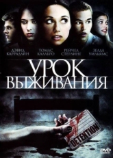 Постер фильма Урок Выживания (2009)