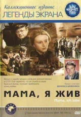 Постер фильма Мама, я жив (1977)