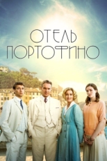 Постер сериала Отель Портофино (2022)