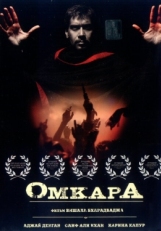 Постер фильма Омкара (2006)