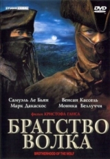 Постер фильма Братство волка (2001)