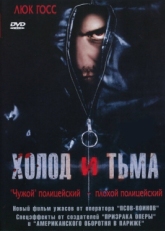 Постер фильма Холод и тьма (2005)