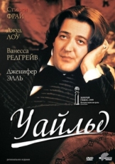 Постер фильма Уайльд (1997)