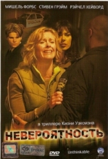 Постер фильма Невероятность (2007)