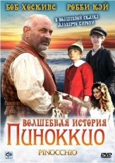 Постер фильма Волшебная история Пиноккио (2008)