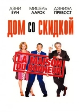 Постер фильма Дом со скидкой (2006)