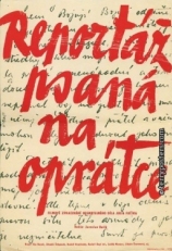 Постер фильма Репортаж с петлей на шее (1985)