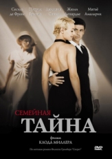 Постер фильма Семейная тайна (2007)