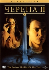 Постер фильма Черепа 2 (2002)