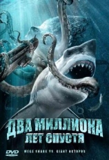 Постер фильма Два миллиона лет спустя (2009)