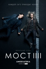 Постер сериала Мост