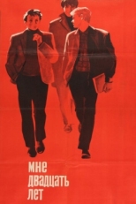 Постер фильма Мне двадцать лет (1964)