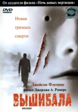 Постер фильма Вышибала (2000)