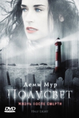 Постер фильма Полусвет (2006)