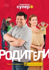 Постер сериала Родители (2015)