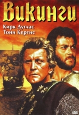 Постер фильма Викинги (1958)