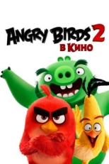 Постер мультфильма Angry Birds 2 в кино (2019)