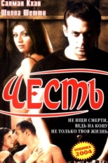 Постер фильма Честь (2004)