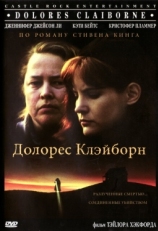 Постер фильма Долорес Клэйборн (1995)