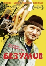 Постер фильма Безумие (2008)