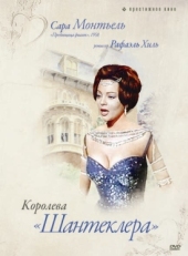 Постер фильма Королева Шантеклера (1962)