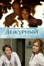 Постер сериала Дежурный ангел (2010)