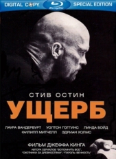 Постер фильма Ущерб (2009)