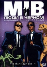 Постер мультфильма Люди в черном (1997)