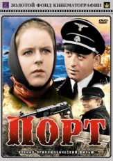 Постер фильма Порт (1975)