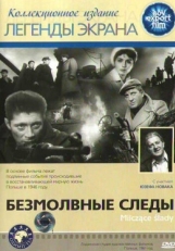 Постер фильма Безмолвные следы (1961)