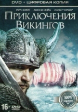 Постер фильма Приключения викингов (2015)