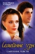 Постер сериала Семейные узы (2000)