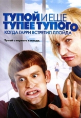 Постер фильма Тупой и еще тупее тупого: Когда Гарри встретил Ллойда (2003)