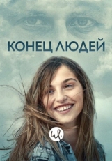 Постер сериала Летиция (2019)