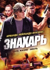 Постер сериала Знахарь (2008)