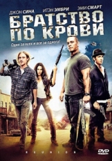 Постер фильма Братство по крови (2011)