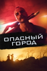 Постер фильма Собачник (2021)