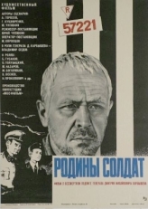 Постер фильма Родины солдат (1975)