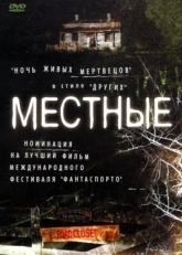 Постер фильма Местные (2003)