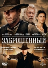 Постер фильма Заброшенный (2015)