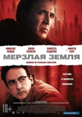 Постер фильма Мерзлая земля (2013)