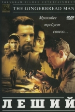 Постер фильма Леший (1997)