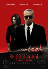 Постер фильма Феррари (2023)