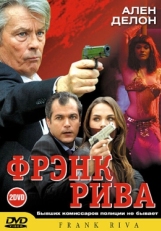 Постер сериала Фрэнк Рива (2003)