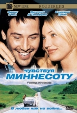 Постер фильма Чувствуя Миннесоту (1996)