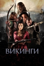 Постер фильма Викинги (2014)