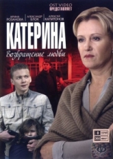 Постер сериала Катерина (2006)