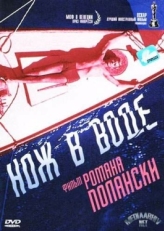 Постер фильма Нож в воде (1962)